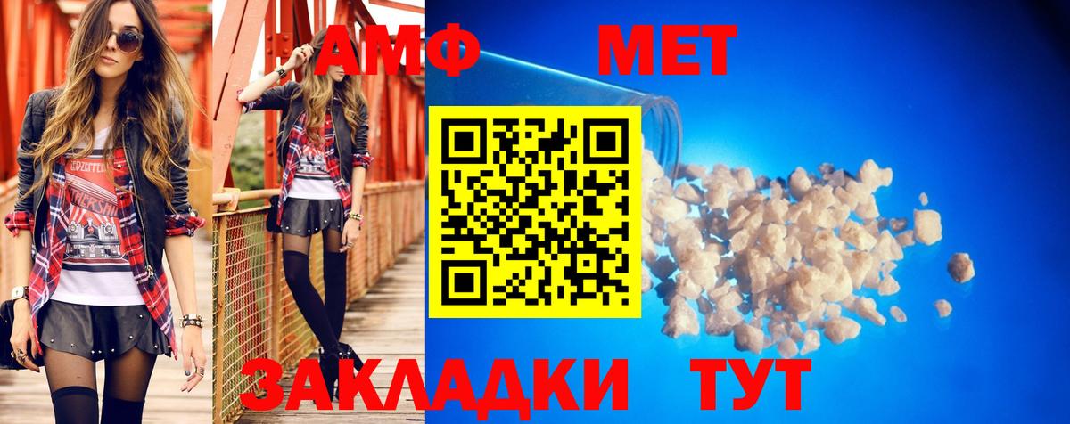 АМФ 98%  Вход с VPN  Троицк 