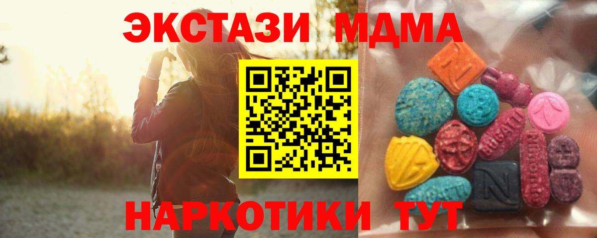 Экстази  Вход с VPN  сколько стоит  Ecstasy ешки  Экстази круглые  Троицк 