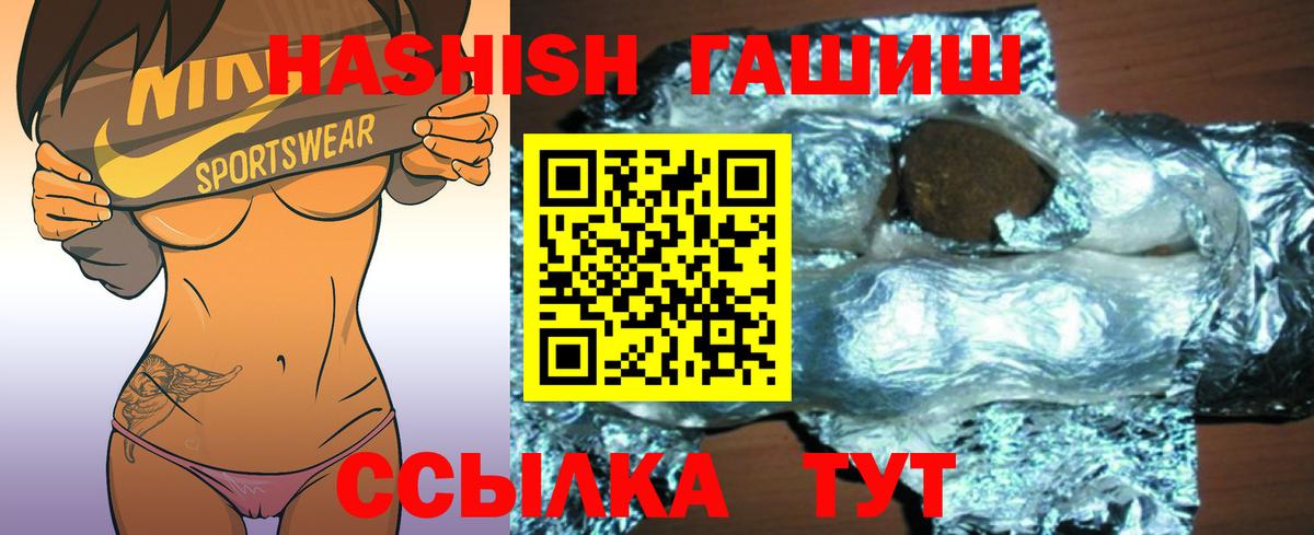 ГАШ VHQ  Гашиш hashish  Троицк  Вход с VPN 