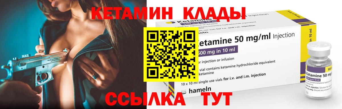 нарко площадка Telegram  Вход с VPN  Троицк  КЕТАМИН VHQ 