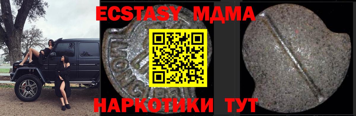 MDMA VHQ  Вход с VPN  МДМА кристаллы  MDMA  Троицк 