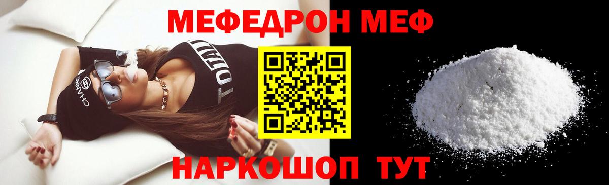 Троицк  МЕФ  гидра онион  Мефедрон  Меф mephedrone  Мефедрон кристаллы  Вход с VPN 