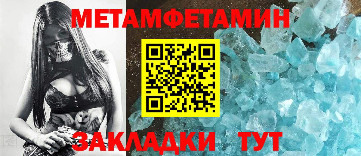 Троицк  Первитин  Вход с VPN  Метамфетамин Декстрометамфетамин 99.9% 