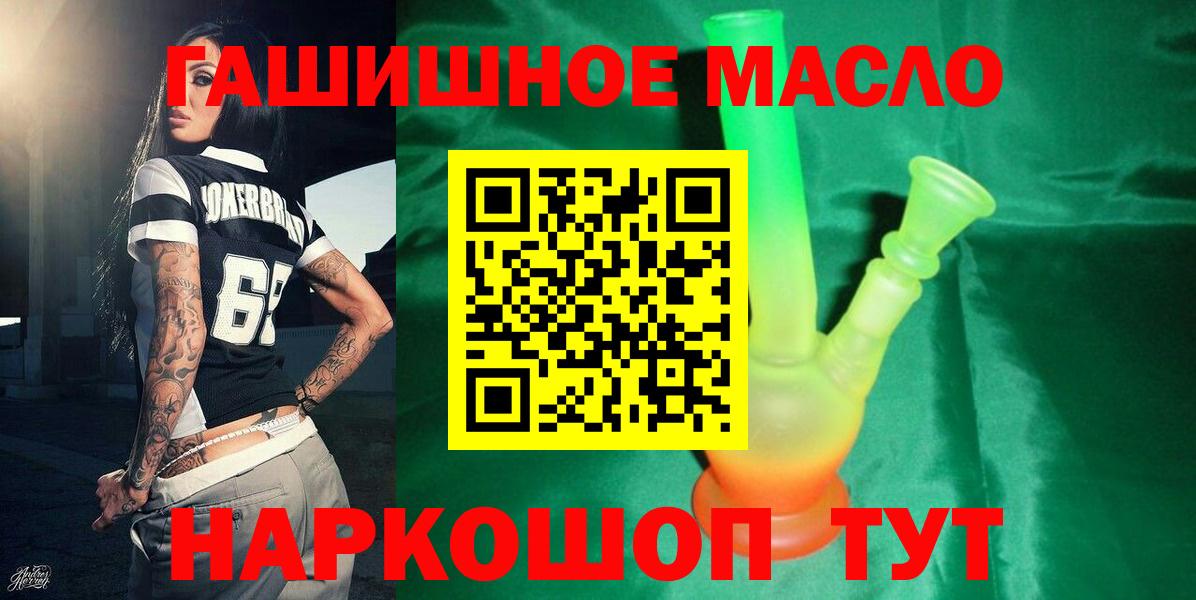 Троицк  Дистиллят ТГК Wax  магазин продажи наркотиков  Вход с VPN 